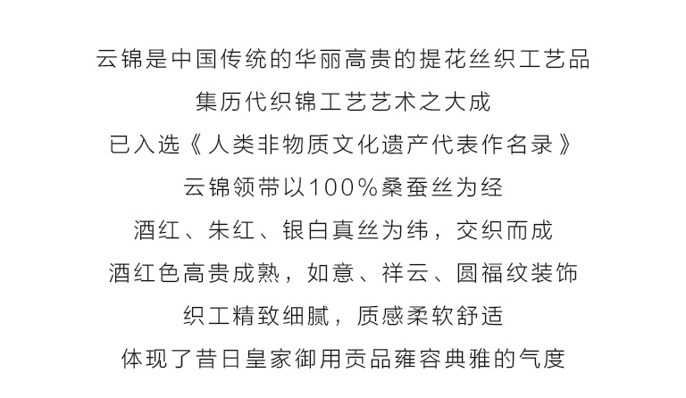 100%桑蚕丝精品云锦领带－酒红色如意祥云福