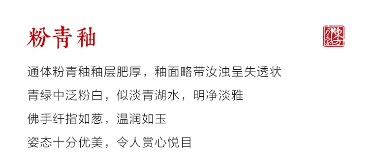 龙泉青瓷（弟窑•粉青釉）香插摆件：佛手