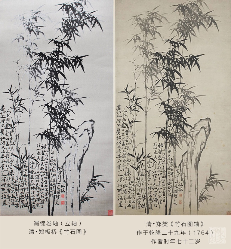 蜀锦卷轴（立轴）：清•郑板桥《竹石图》