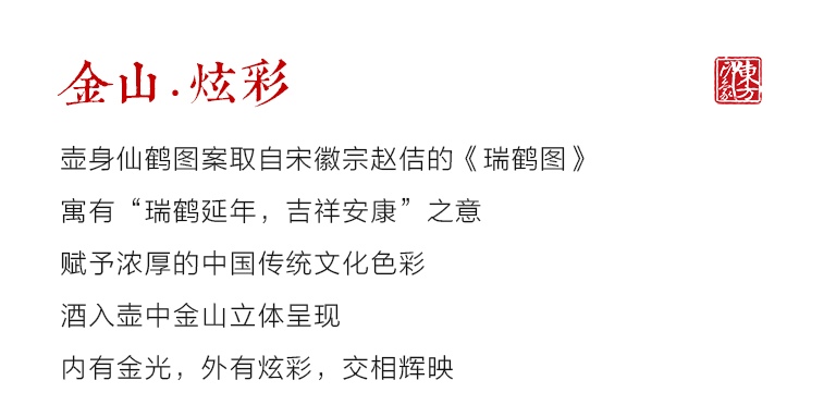 全手工水晶玻璃酒具套装：金山•炫彩