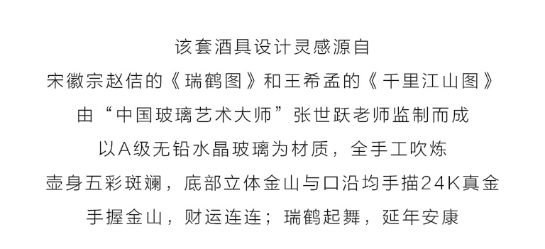 全手工水晶玻璃酒具套装：金山•炫彩