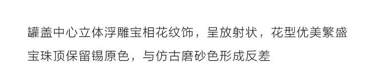 纯锡仿古磨砂茶叶罐：飞龙逐日