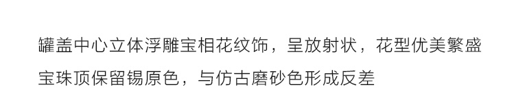 纯锡仿古磨砂茶叶罐：飞龙逐日