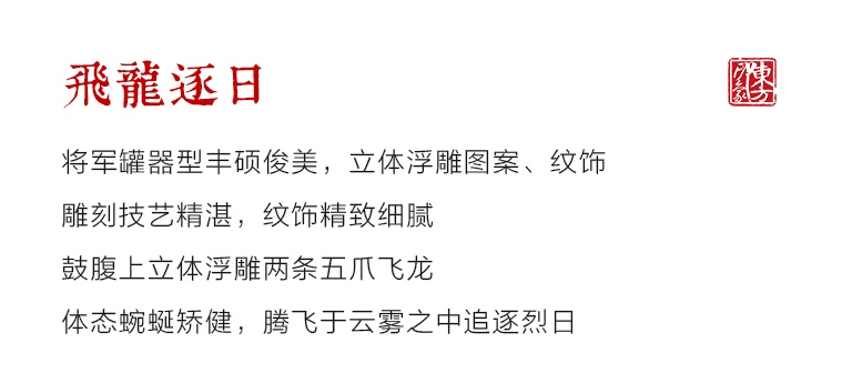 纯锡仿古磨砂茶叶罐：飞龙逐日