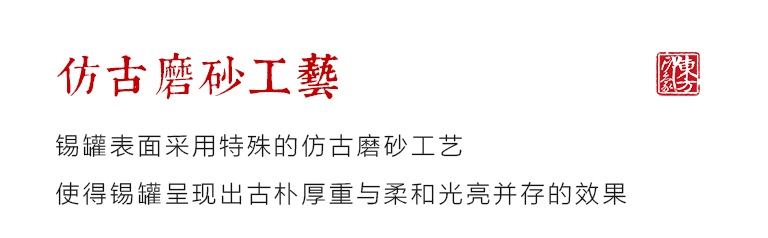 纯锡仿古磨砂茶叶罐：飞龙逐日