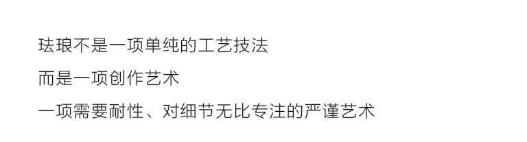 罗比罗丹珐琅彩仙女杯：蝴蝶与玫瑰