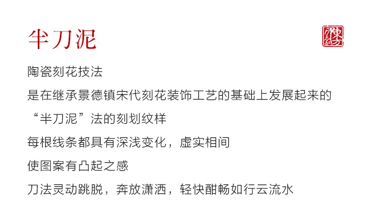 景德镇青白瓷半刀泥雕刻茶杯：富春山居图