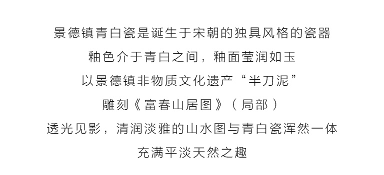 景德镇青白瓷半刀泥雕刻茶杯：富春山居图