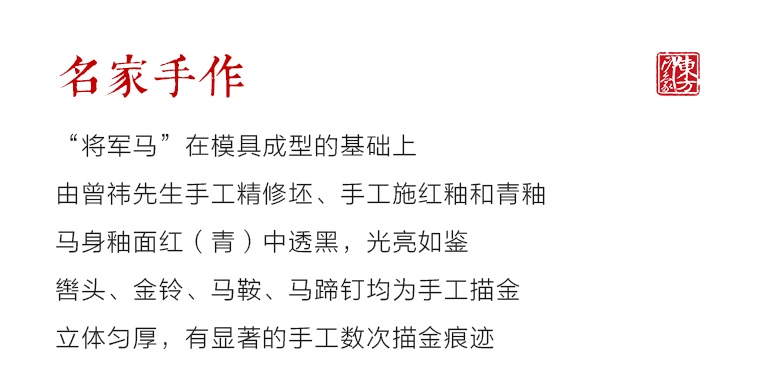 陶瓷雕塑艺术摆件：将军马