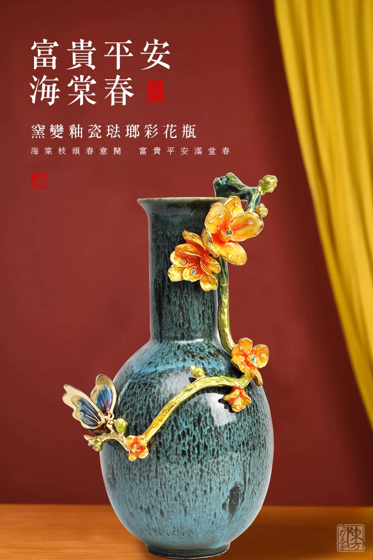 窑变釉瓷珐琅彩花瓶：富贵平安海棠春