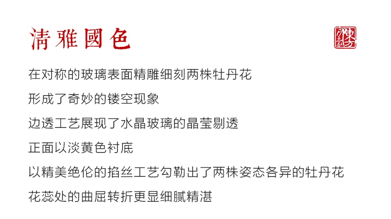 掐丝双面晶雕手绘赏盘：清雅国色（Φ17.5cm）