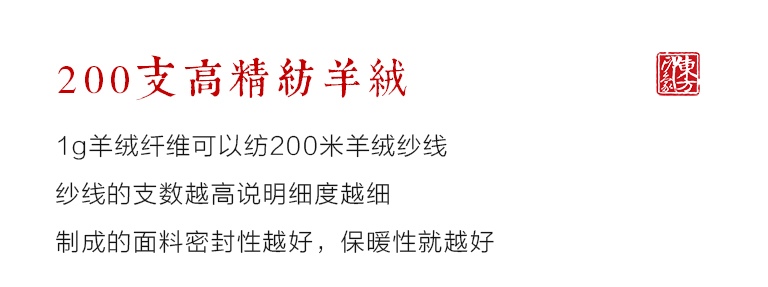 高精纺100%山羊绒围巾+宝石胸针：秋色如许