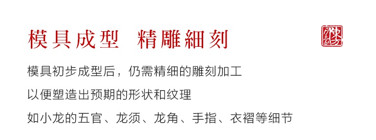 青砂石手工漆彩/金小龙摆件（红）：掐指一算，越来越赚