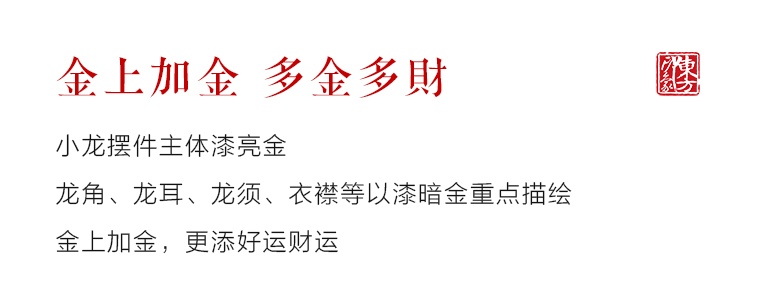 青砂石手工漆金小龙摆件：掐指一算，越来越赚