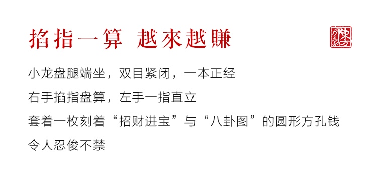青砂石手工漆金小龙摆件：掐指一算，越来越赚
