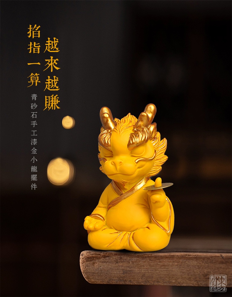 青砂石手工漆金小龙摆件：掐指一算，越来越赚