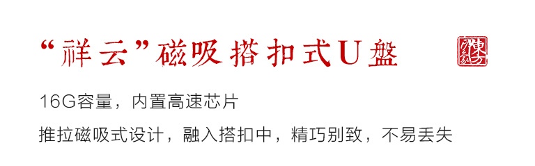 “银祥云”无线充+有线充+优盘多功能笔记本（松石绿）