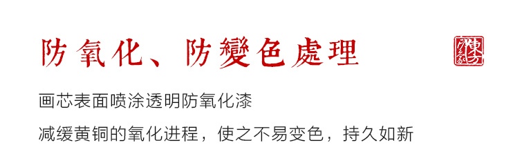 铜板彩雕工艺画：千里江山图