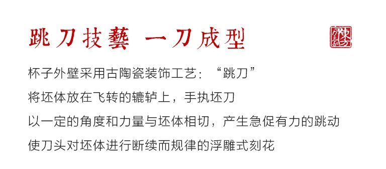 龙泉青瓷手工跳刀咖啡杯套装：福禄相伴