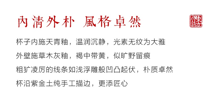 龙泉青瓷手工跳刀咖啡杯套装：福禄相伴