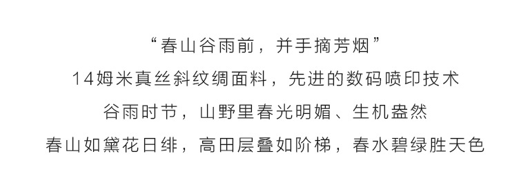 100%桑蚕丝/真丝斜纹绸丝巾：谷雨（中方巾）