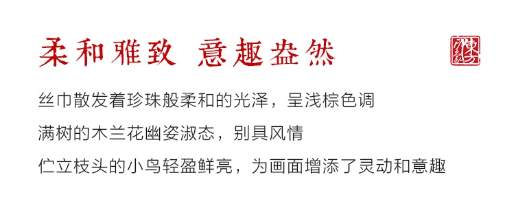 100%桑蚕丝/真丝素绉缎丝巾长巾：木兰花开