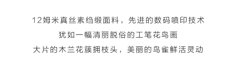 100%桑蚕丝/真丝素绉缎丝巾长巾：木兰花开