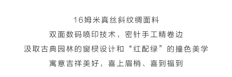 100%桑蚕丝/真丝斜纹绸丝巾：喜上眉梢（中方巾）
