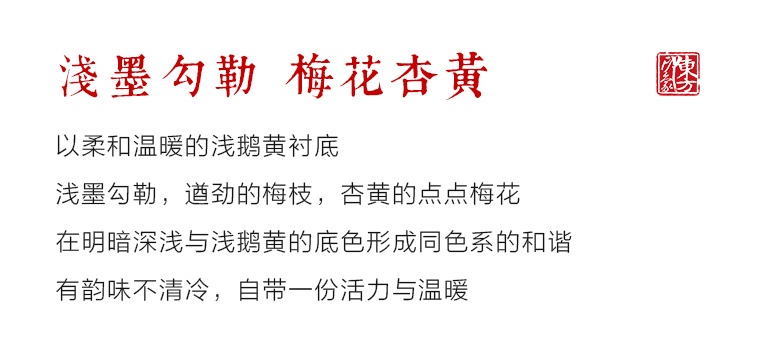 高精纺100%纯羊绒围巾：梅香如故