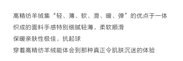 高精纺100%纯羊绒围巾：梅香如故