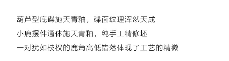 龙泉青瓷手工跳刀咖啡杯套装：福禄相伴（B款）