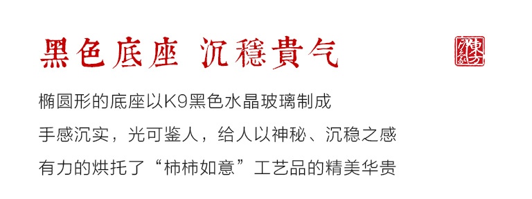 手工珐琅彩工艺摆件：柿柿（事事）如意
