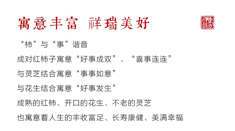 手工珐琅彩工艺摆件：柿柿（事事）如意