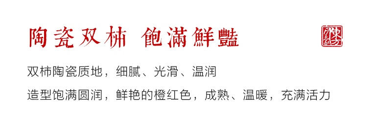 手工珐琅彩工艺摆件：柿柿（事事）如意