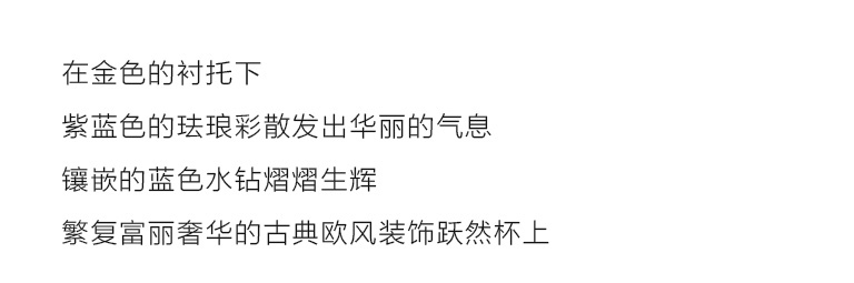 罗比罗丹珐琅彩咖啡杯套装：古典欧风