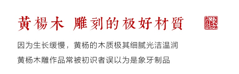 乐清黄杨木雕摆件/把玩件：招财弥勒（孤品）