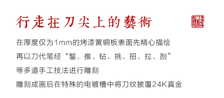 纯手工铜板金雕画：一帆风顺