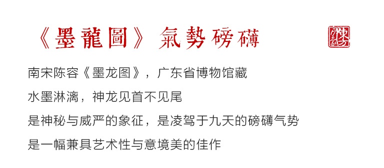 纯手工铝板彩雕工艺画：南宋陈容《云龙图》