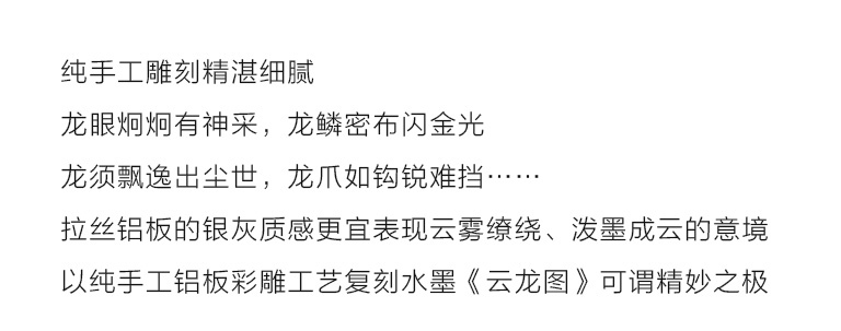 纯手工铝板彩雕工艺画：南宋陈容《云龙图》