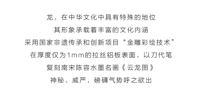 纯手工铝板彩雕工艺画：南宋陈容《云龙图》