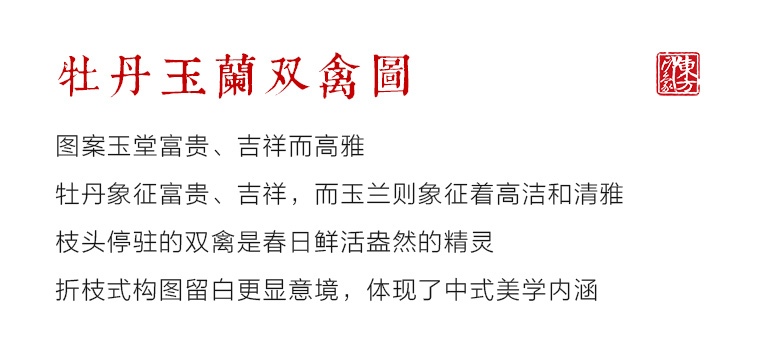纯手工铝板彩雕工艺画：牡丹玉兰双禽图