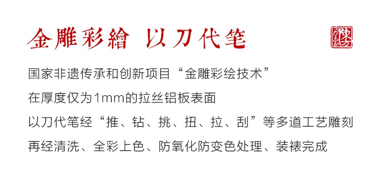 纯手工铝板彩雕工艺画：牡丹玉兰双禽图