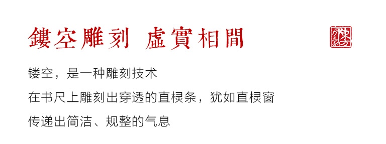 酸枝木镂雕彩印书尺：簪花仕女图之辛夷花