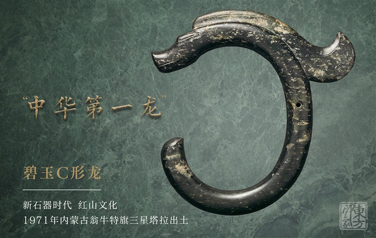 “中华第一龙”玉龙形镜梳套装