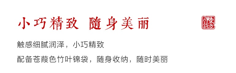“中华第一龙”玉龙形梳子