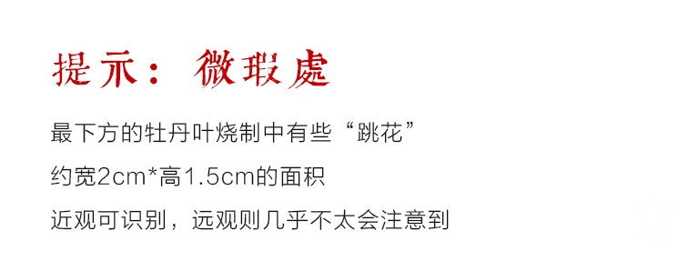 骨瓷青花赏盘：花开富贵（微瑕）