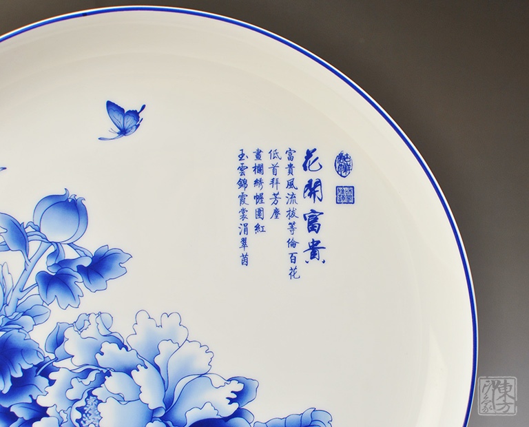 骨瓷青花赏盘：花开富贵（微瑕）