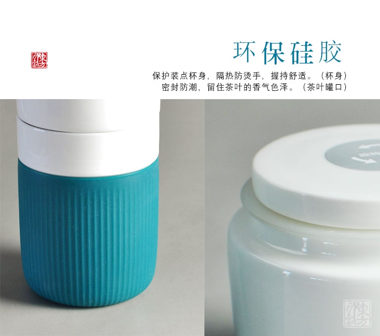高温骨玉瓷便携茶具（茶杯+茶叶罐）：相依相随（微瑕）