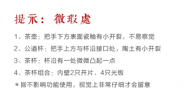 半陶釉万寿高脚杯茶壶套装：开片古陶（微瑕）