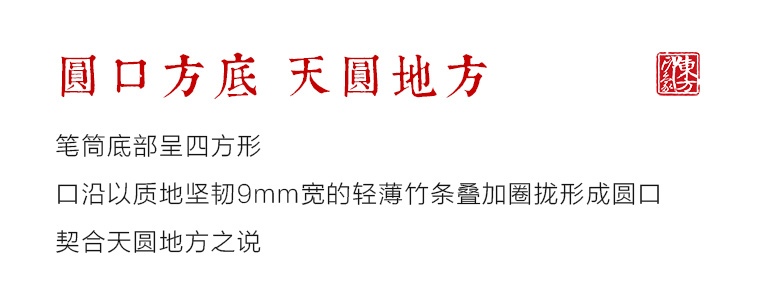 紫竹脚手工竹编笔筒